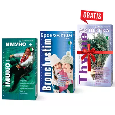 Празничен пакет Имуно +